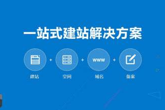 免費建設(shè)網(wǎng)站