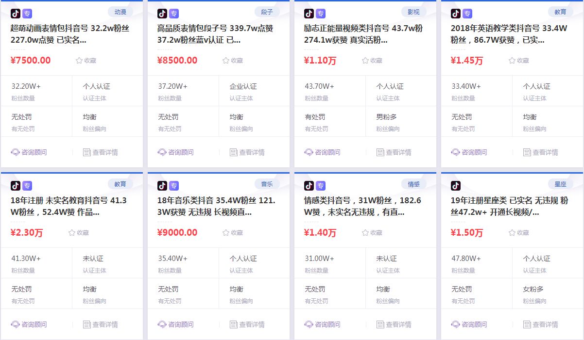 抖音，短視頻，賺錢